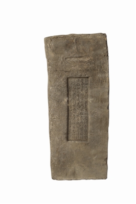 舒州怀宁县太平寺塔文字砖(长46.5,宽19,厚6.5)