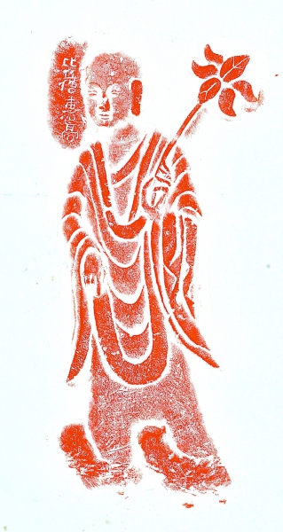 北魏 比丘僧惠嵩 北魏 比丘僧惠嵩