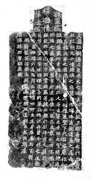 清 龙门二十品 清 龙门二十品