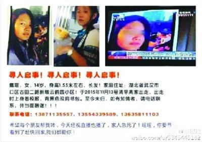 14岁少女失联一周 出事前曾称想去韩国当明星(图)2 14岁少女失联一周 出事前曾称想去韩国当明星(图)2