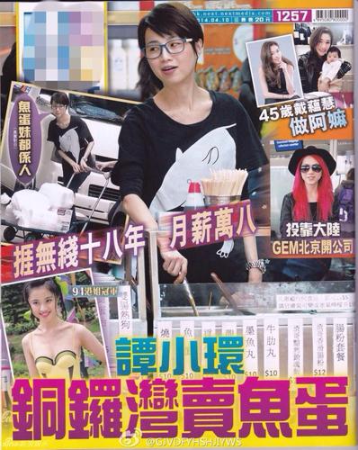 2014年她和友人有人开了鱼蛋档，杨洋亲力亲为，完全没有了昔日港姐的光辉，甚至每天都要站足8小时。