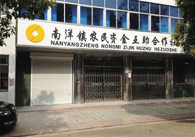 “穷人银行”盐城试水陷进退两难 挤兑引发倒闭潮1 “穷人银行”盐城试水陷进退两难 挤兑引发倒闭潮1