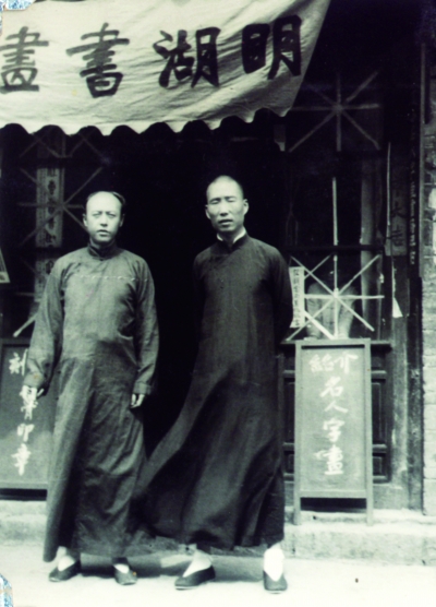 一九四二年四月二日至四日在济南普利门外青年会举办展览时门前留影(左为李苦禅)
