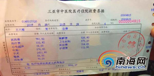 三亚受伤流浪老人获捐后出走 剩余捐款全转捐(图)3 三亚受伤流浪老人获捐后出走 剩余捐款全转捐(图)3