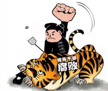 贪污100元受处分 贪污100元受处分