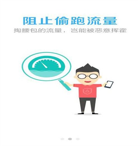 运营商头顶黑锅 关于流量被偷跑那些事 