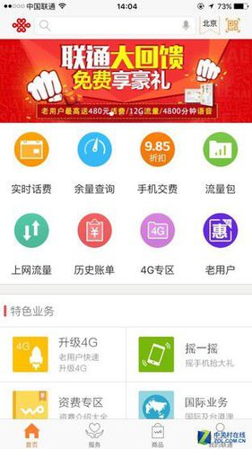 运营商头顶黑锅 关于流量被偷跑那些事 