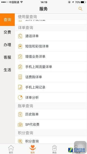 运营商头顶黑锅 关于流量被偷跑那些事 