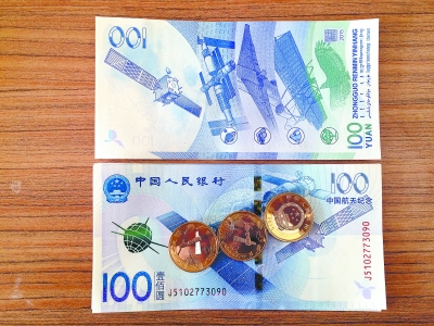 航天纪念币亮相 验钞机可能不认 航天纪念币亮相 验钞机可能不认