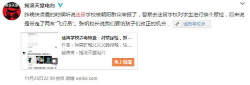 爆料截图 爆料截图