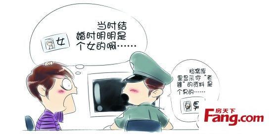 点击图片翻到下一页>> 婚后知妻是男人