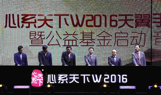 三星W2016谱写公益之路新篇章