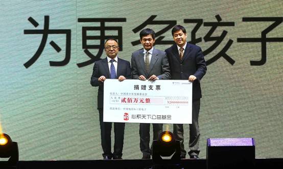 三星W2016谱写公益之路新篇章