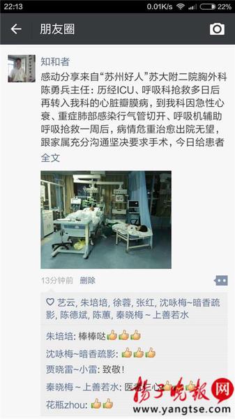 医生7小时手术后累瘫 防意外病人床边入眠2 医生7小时手术后累瘫 防意外病人床边入眠2