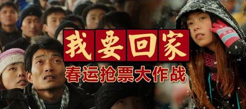 春运票“早产”应规避购票“难产” 春运票“早产”应规避购票“难产”