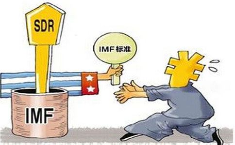 人民币加入SDR 人民币加入SDR