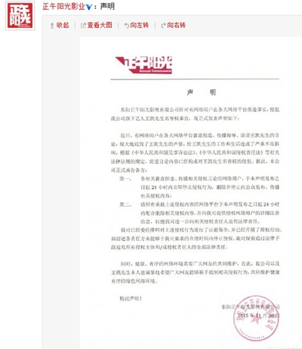 王凯被疑与同性友人交往公司发声明斥谣言(图)