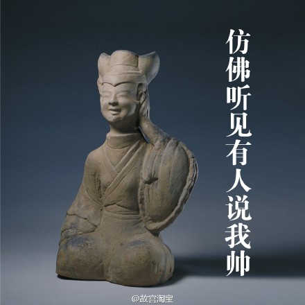 东汉听琴陶俑，高53cm