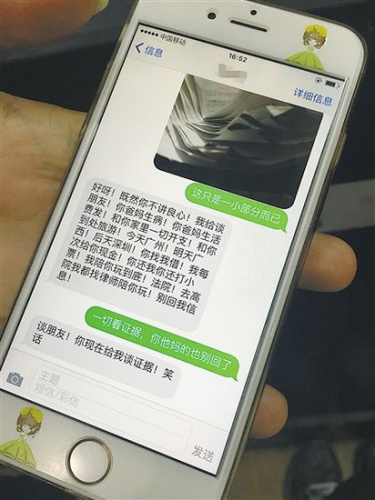 痴情女5年“倒贴”50万 被甩才知男友早已结婚2 痴情女5年“倒贴”50万 被甩才知男友早已结婚2