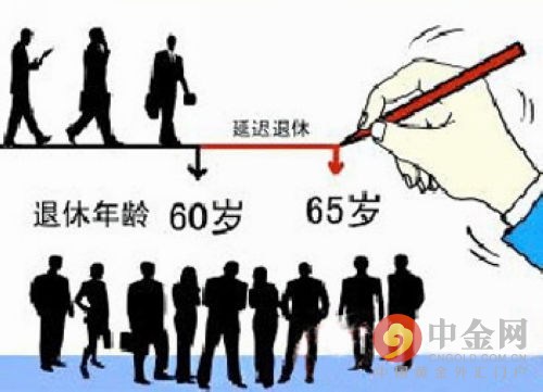 社科院建议2018年延迟退休 社科院建议2018年延迟退休