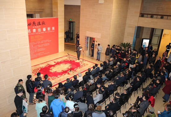 “心无挂碍一一刘灿铭书法艺术展” 开幕现场 “心无挂碍一一刘灿铭书法艺术展” 开幕现场