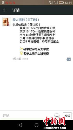 野外开赌场网络招嫖 广东警方通报多起黄赌案件1 野外开赌场网络招嫖 广东警方通报多起黄赌案件1