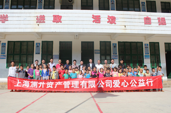 董事长李国柱和县领导与孩子们合影留念