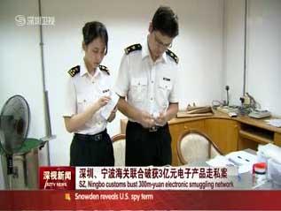 宁波海关破走私案2 宁波海关破走私案2