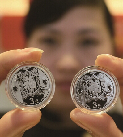 2016贺岁纪念银币