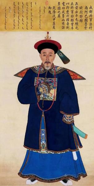 成都将军法什尚阿巴图鲁云骑尉鄂辉像