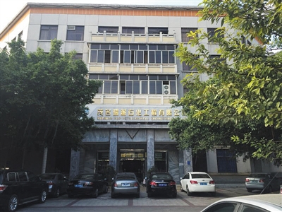 茂名瑞派石化工程公司外景。中石化内部人员消息称，苏树林妹妹一手促成洋浦油库项目分由两家公司总承包，茂名瑞派公司便是其一。新京报记者 涂重航 摄