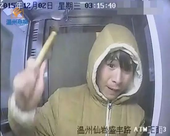 温州男子拿铁锤狂砸ATM机 大秀内心戏