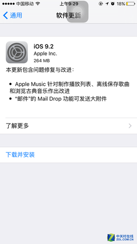 iOS 9.2正式版发布   iOS 9.2正式版发布