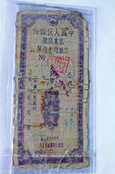 男子兑换1957年5万存单遭拒 告银行要145万本息 男子兑换1957年5万存单遭拒 告银行要145万本息