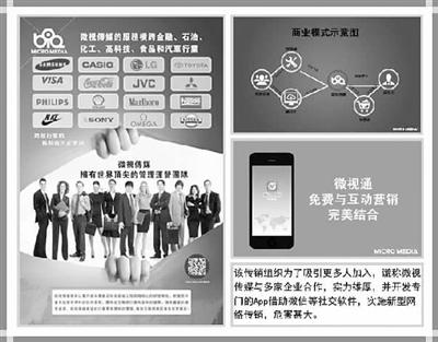 传销公司为扩大影响力设抽大奖 兑现宝马证“实力” 传销公司为扩大影响力设抽大奖 兑现宝马证“实力”