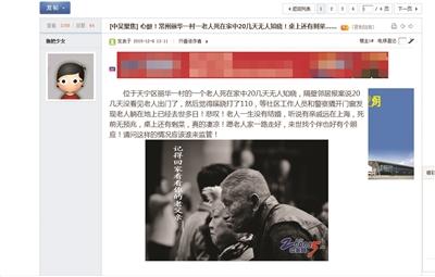 孤寡老人在家辞世 厨房菜发臭引起邻居注意 孤寡老人在家辞世 厨房菜发臭引起邻居注意