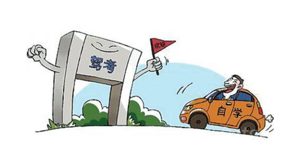 驾考制度改革:中国将试点驾照自学直考 驾考制度改革:中国将试点驾照自学直考