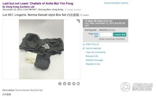 梅艳芳内衣裤遭拍卖