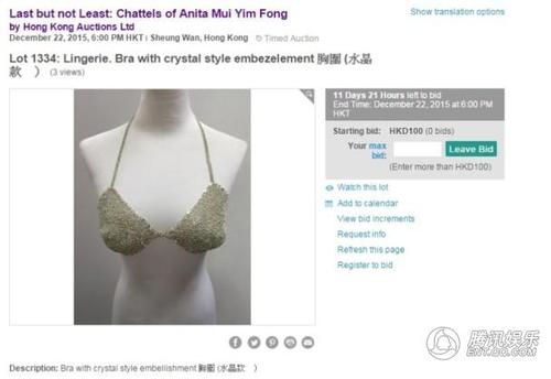 梅艳芳内衣裤遭拍卖2