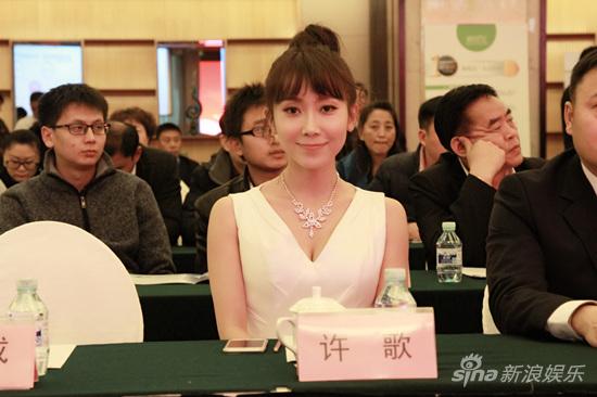 许歌出席公益活动现场