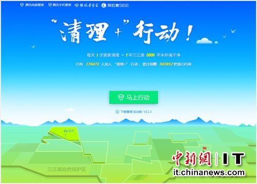 千万网友参与公益