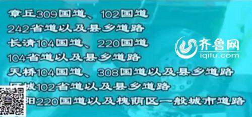 济南“夺命路”调查:一月夺三命 11处国省道最危险12 济南“夺命路”调查:一月夺三命 11处国省道最危险12