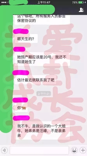 网曝章子怡美国已生产 汪峰又当爹！