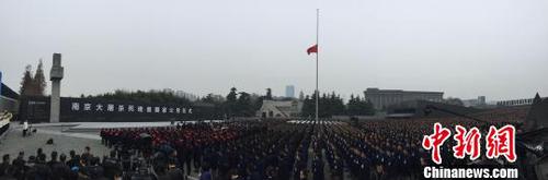 南京大屠杀死难者国家公祭仪式现场?！°蟛?摄