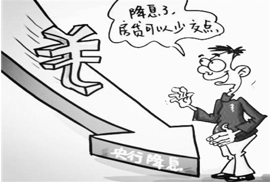 下月起降息福利生效百万20年商贷月供少700多