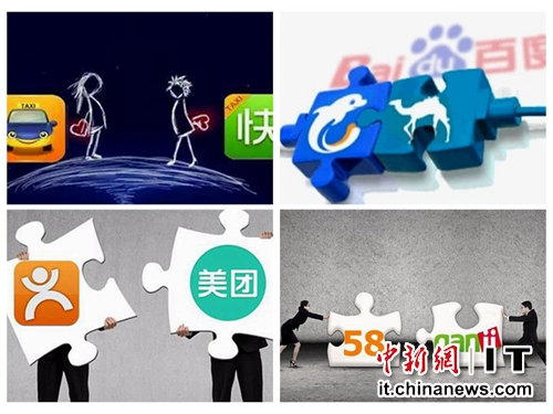 2015年互联网企业迎合并潮 “老二”创始人出局成惯性 2015年互联网企业迎合并潮 “老二”创始人出局成惯性