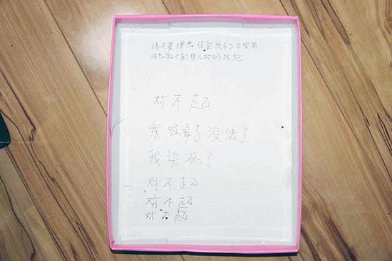 小偷留下的字条 小偷留下的字条