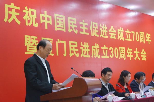 庆祝大会上，厦门市政协副主席、民进厦门市委主委魏刚讲话。