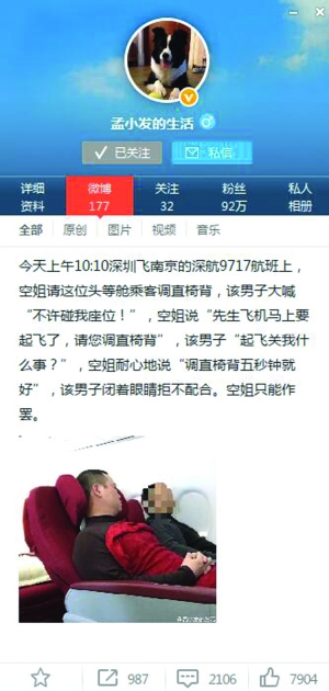 孟非微博截图   孟非微博截图