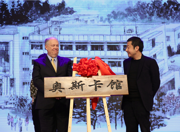 展馆揭牌仪式 展馆揭牌仪式